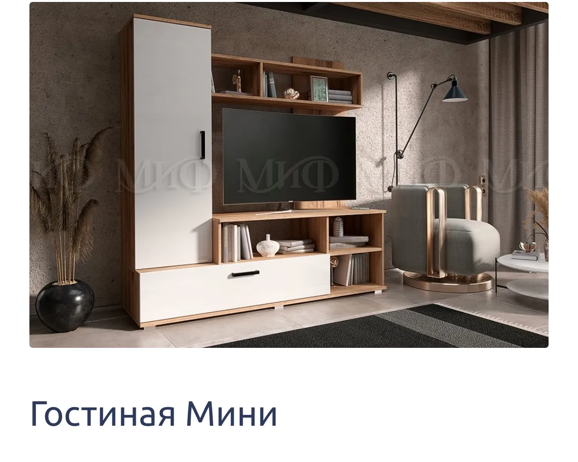 Гостинная Мини — фото